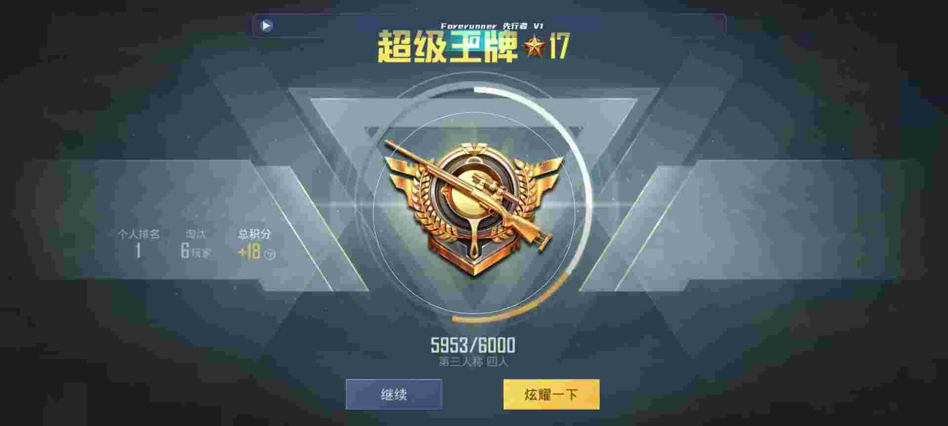 和平精英鸡腿辅助自瞄 - ios和平精英辅助器下载辅助预览图